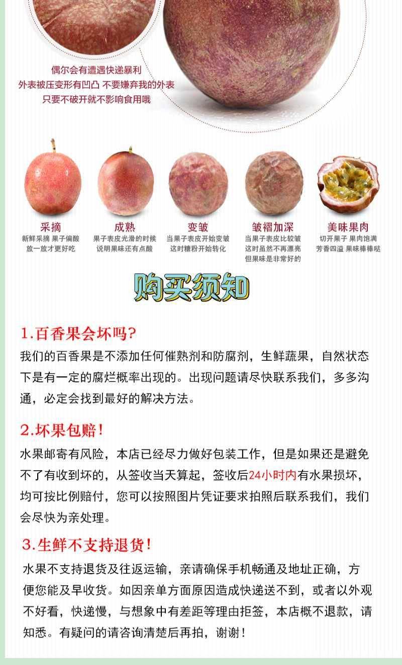 【送开果器】广西精选百香果5斤装2/3斤12个新鲜水果批发包邮酸甜