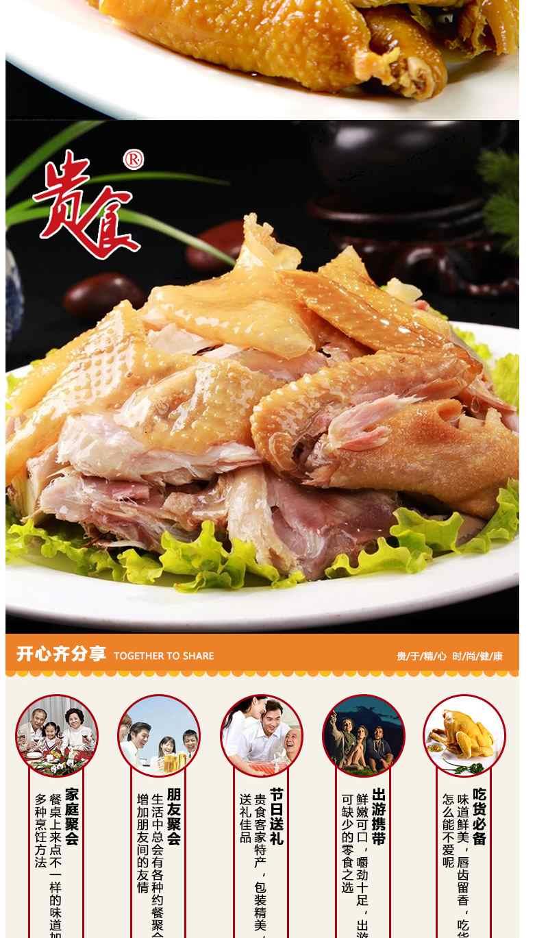 正宗广东梅州贵食盐焗鸡卤味白切鸡1/2/3只选盐水鸡即食700g包邮