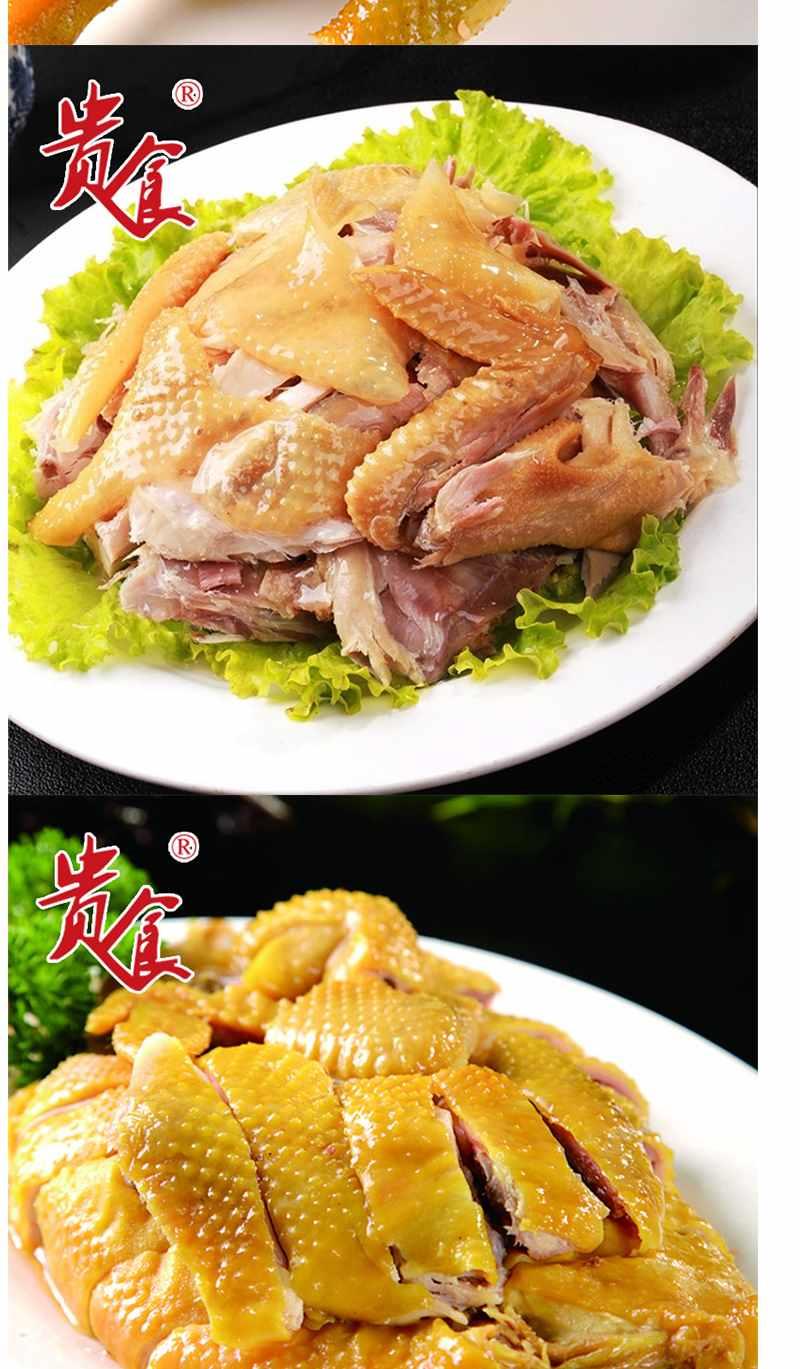 正宗广东梅州贵食盐焗鸡卤味白切鸡1/2/3只选盐水鸡即食700g包邮