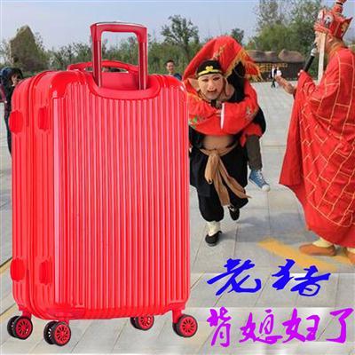 保罗小清新网红行李箱结婚箱子新娘嫁箱拉杆女密码旅行箱包20寸24