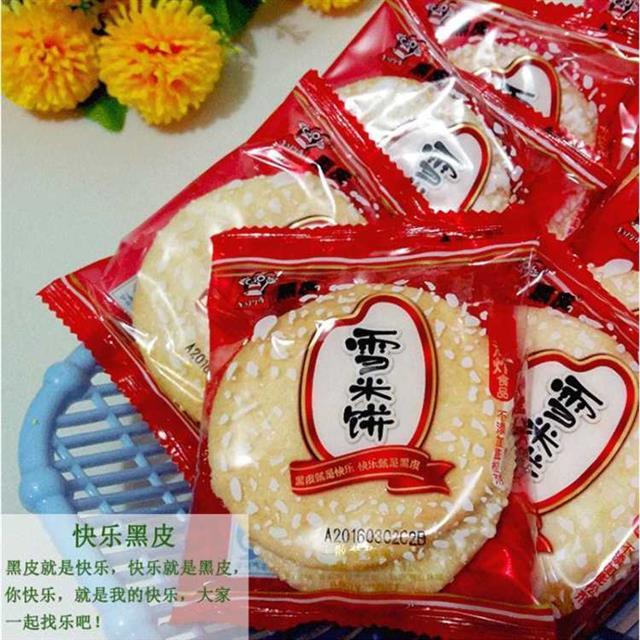 旺旺黑皮雪饼仙贝家庭装零食法式雪饼大礼包膨化食品休闲零食饼干