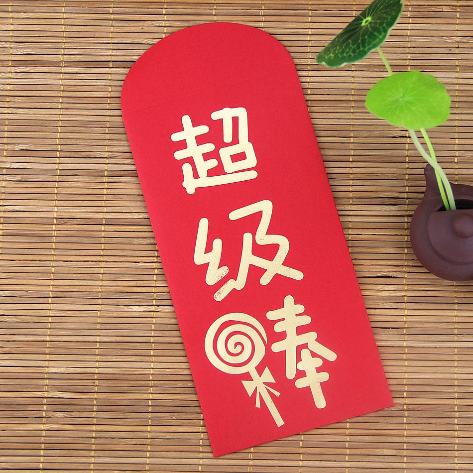 随便花红包个性创意新年结婚礼恶搞2018压岁钱过年春节利是封