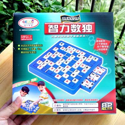 九宫格数独游戏棋 儿童益智类智力 子游戏桌游记忆棋类玩具
