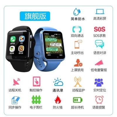 儿童电话手表学生插卡防水智能1定位男孩适用苹果OPPO小米为小米