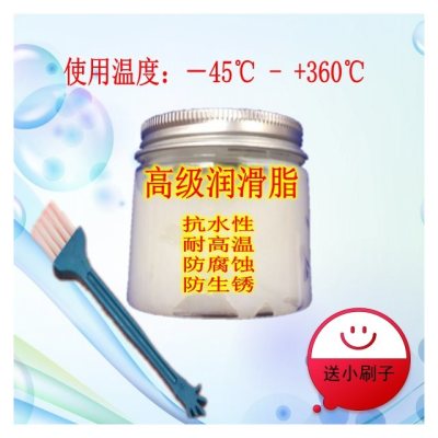 【白色特种润滑脂】汽车天窗导轨车门铰链润滑风扇轴承齿轮打印机