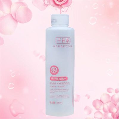 千纤草玫瑰水500ml 玫瑰提亮补水嫩肤喷雾爽肤水 国货护肤品