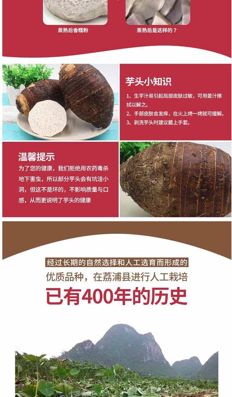 广西荔浦芋头1/3/5斤9斤槟榔香芋毛芋条农家蔬菜新鲜现挖非小香芋