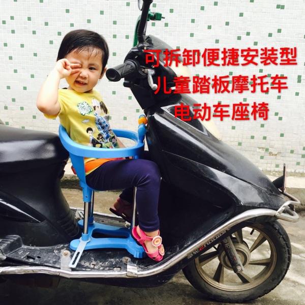 踏板电摩电动车可拆卸型儿童安全座椅电瓶车前置全围带脚踏板坐椅
