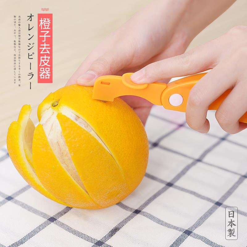 日本原装进口剥橙器开橙器橙子橘子柚子火龙果去皮刀厨房小工具