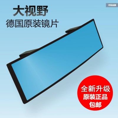 车内大视野后视镜反光镜片防炫目汽车室内倒车镜广角曲面蓝镜
