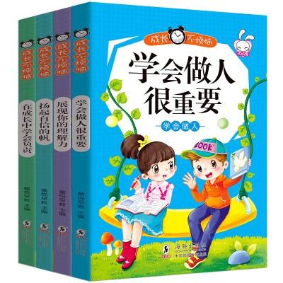 弟子规千字文