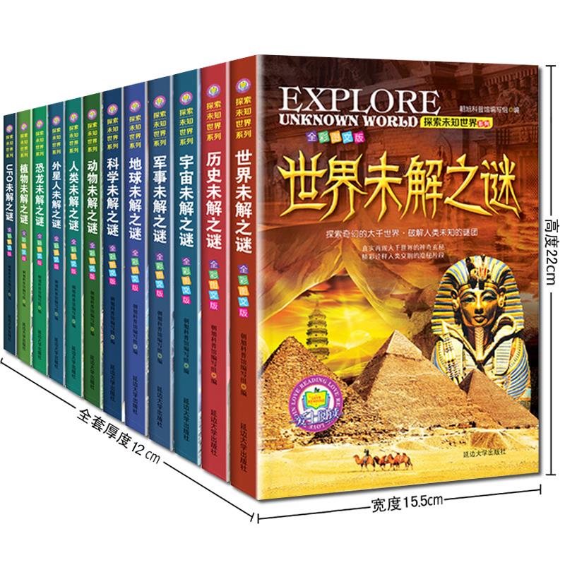 世界未解之谜书籍图片 2895e765902d631a7adbef6e00284beb.jpeg