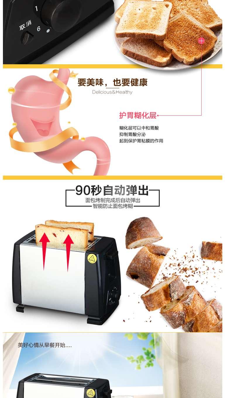 【有它早餐不在困难】烤面包机家用2片迷你吐司机自动弹起早餐机