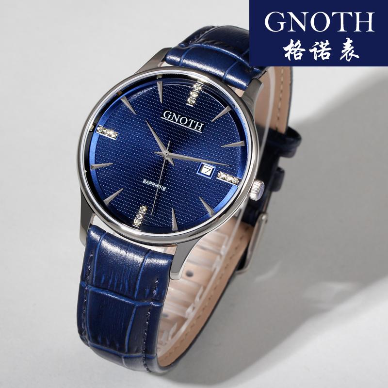 gnoth格诺手表价格