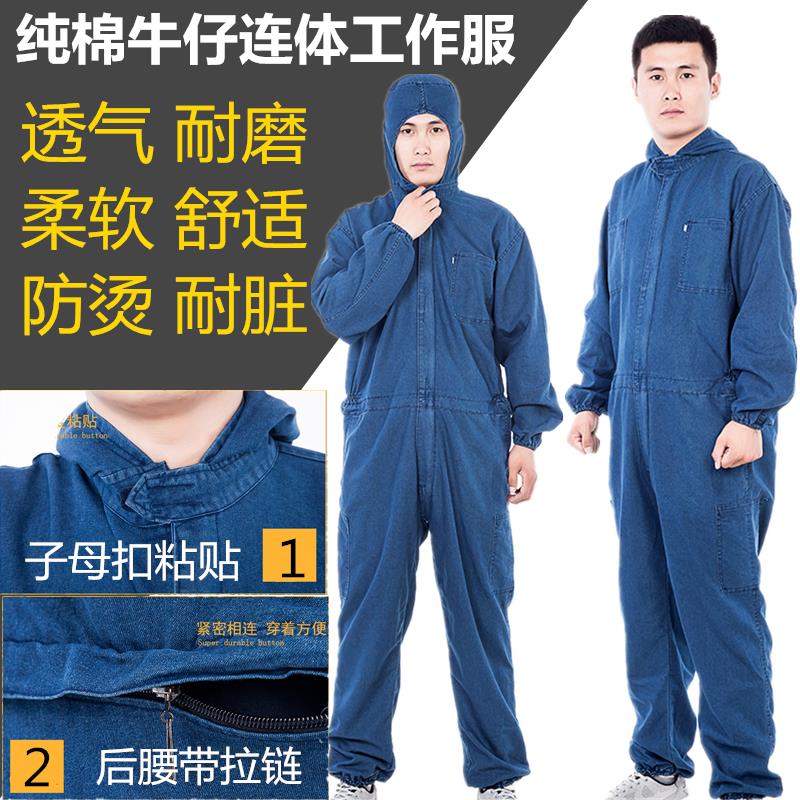 Thin cotton denim one-piece work clothes labor protection dust-proof clothes spray paint dust-free clothes protective clothing farm isolation clothes