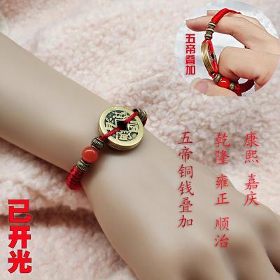12429/招财辟邪转运化煞防小人金刚结纯铜五帝币铜钱五彩绳红绳手链脚链
