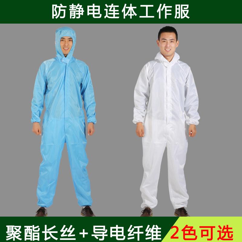 Anti static clothing one-piece hooded dust-proof clothes spray paint work clothes protective clothes with caps dust-free clothes clean clothes