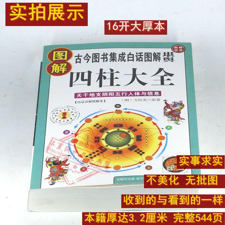 八字高级命理讲解书籍下载 命理八字精华讲座