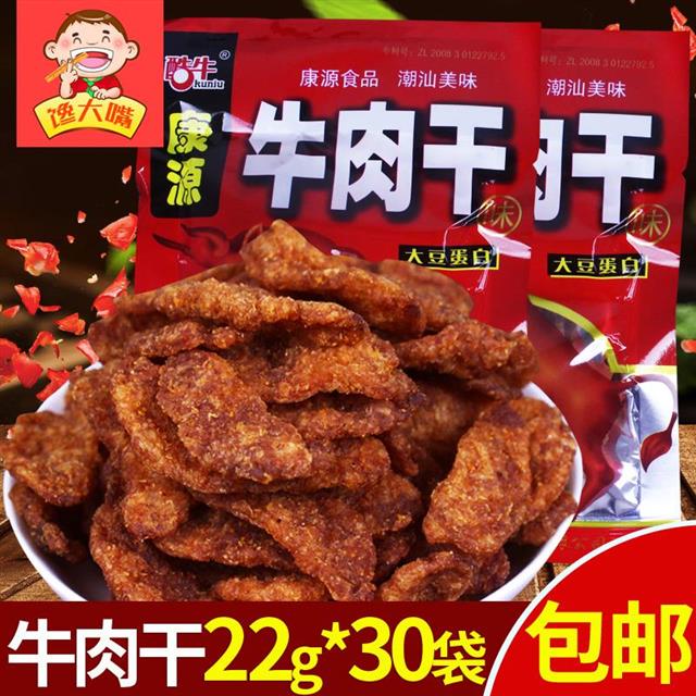 酷牛康源素牛肉干味辣条零食22g香辣烧烤味素食小吃怀旧食品