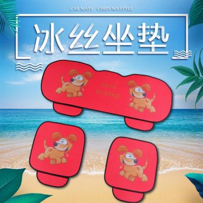 卡通可爱座垫