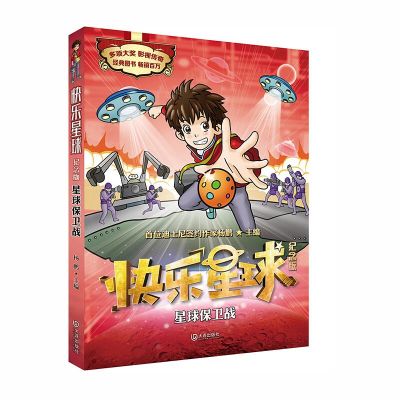 現貨【全套6本】快樂星球紀念版 楊鵬系列書 小學生三四五六年級