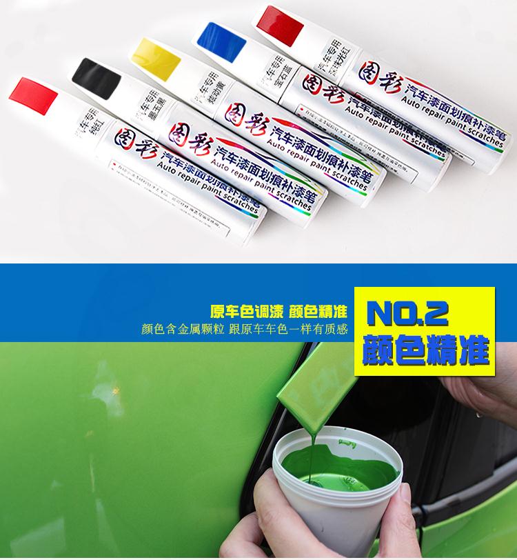 现代汽车朗动悦动领动名图悦瑞纳新途胜汽车划痕修复专用补漆笔