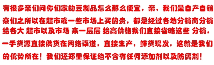 油豆皮买1送1素肉蛋白肉人造肉豆制品火锅麻辣烫食品包邮